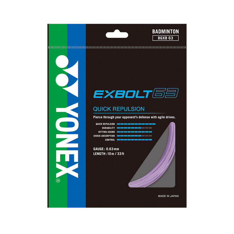 EXBOLT 63 詳細画像 薰衣草紫 1