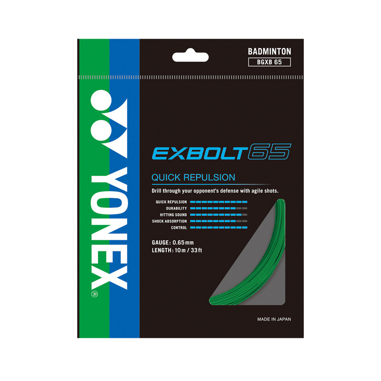 EXBOLT 65 詳細画像 綠 1