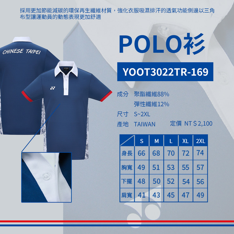 賽事POLO衫 YOOT3022TR 詳細画像 靛藍 3