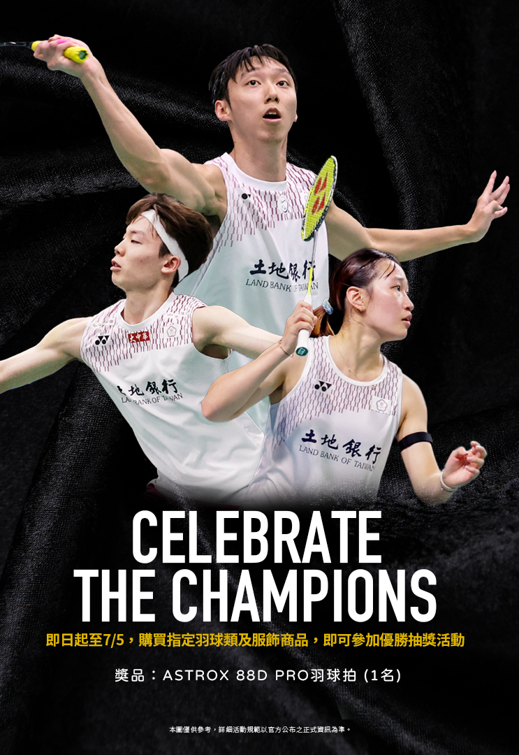 2026美國羽球公開賽 優勝活動