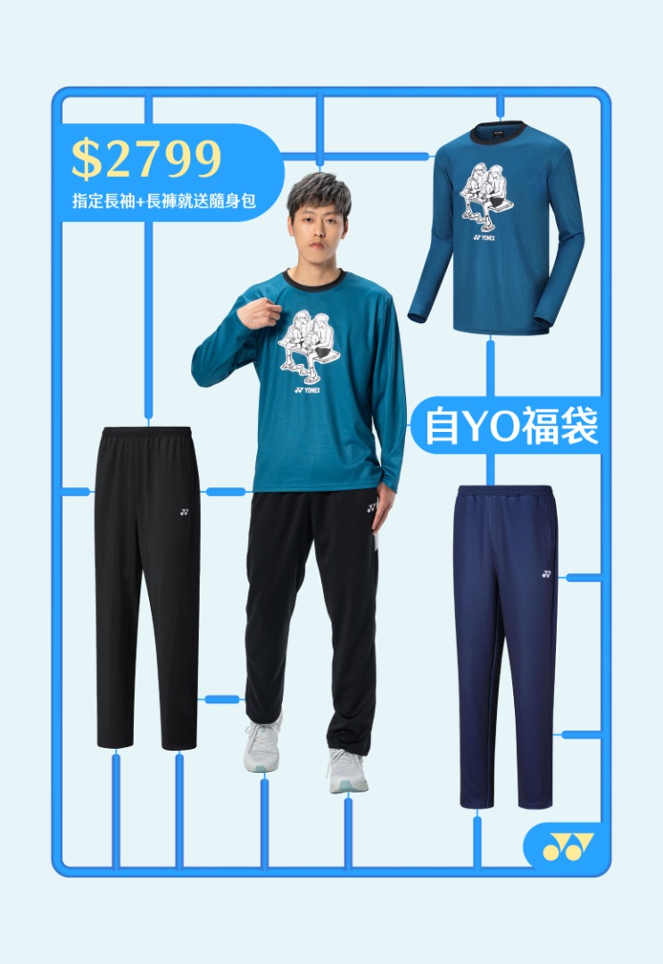 新年福袋活動 2799