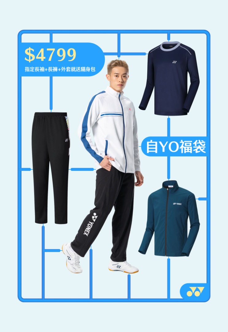 新年福袋活動 4799