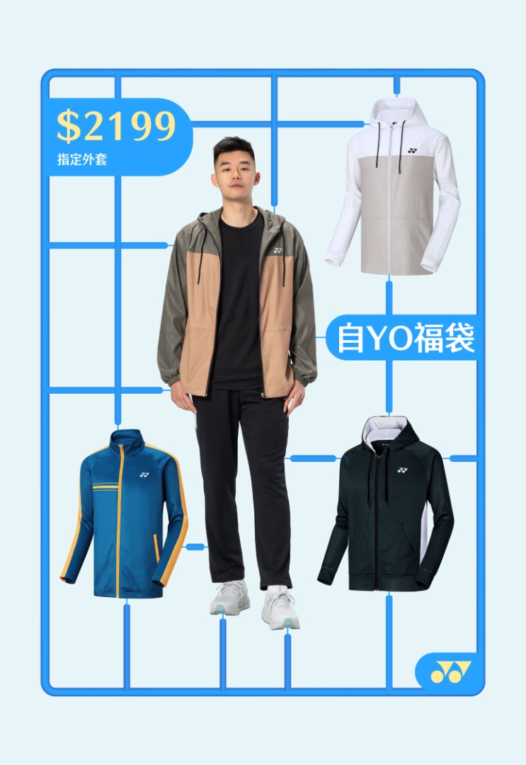 新年福袋活動 2199