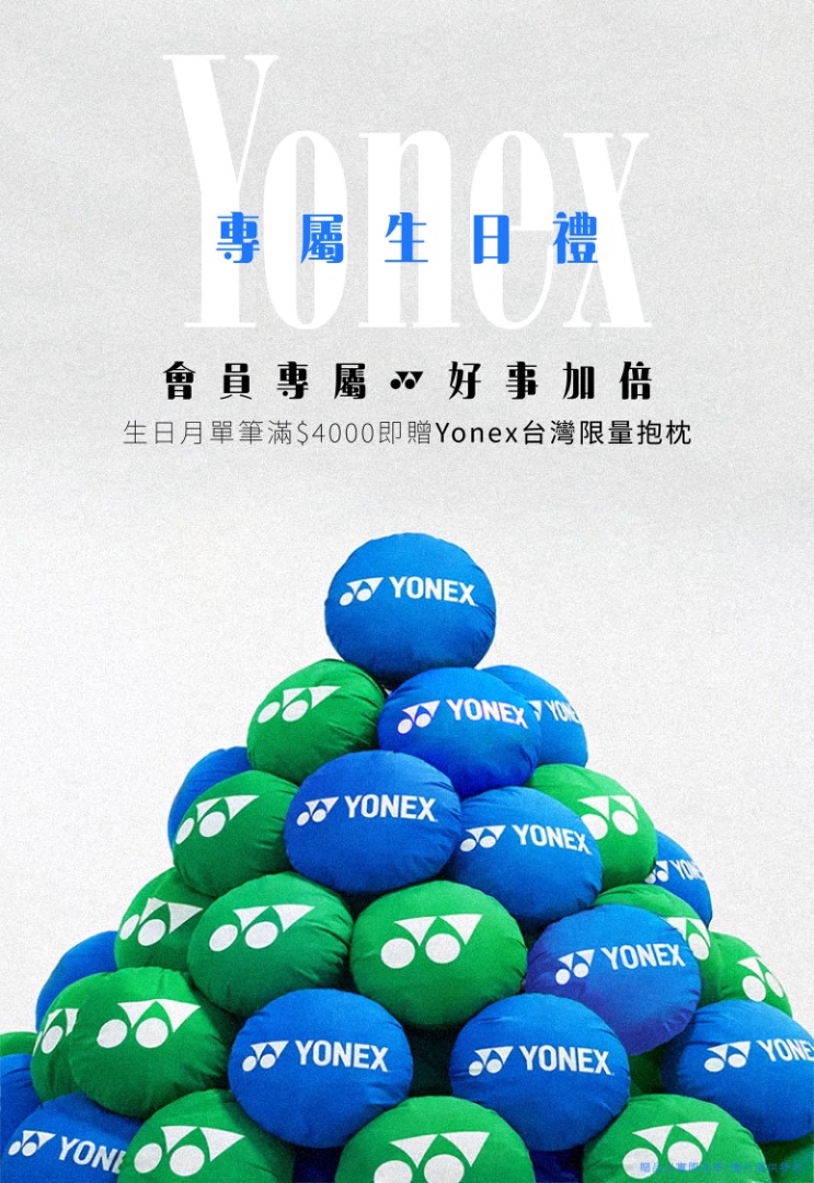 當月壽星生日禮